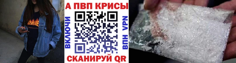 APVP Соль  Купить  Когалым 