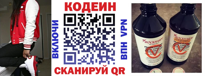 Codein Purple Drank  Купить  Когалым 